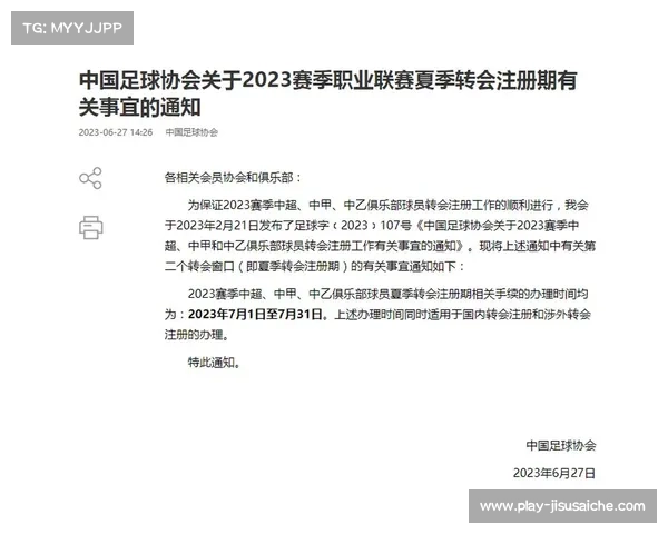 中甲外援政策解读:夏季转会窗口注册外援人数限制新规分析 中甲外援政策解读:夏季转会窗口注册外援人数限制新规分析
