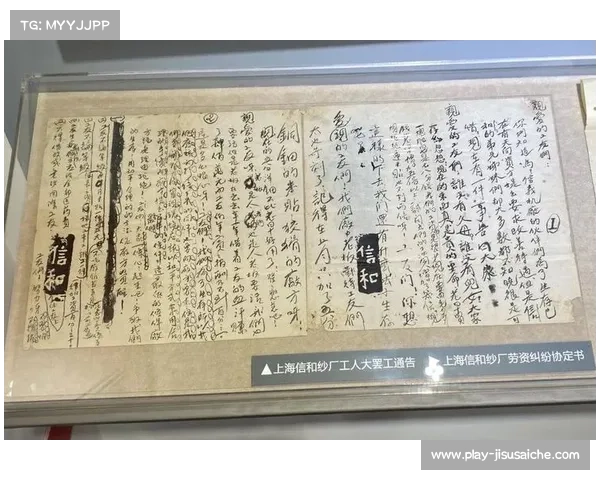 1950年代上海工人排球队史料展首次亮相徐家汇书院 展现工人运动历史与体育精神 1950年代上海工人排球队史料展首次亮相徐家汇书院 展现工人运动历史与体育精神